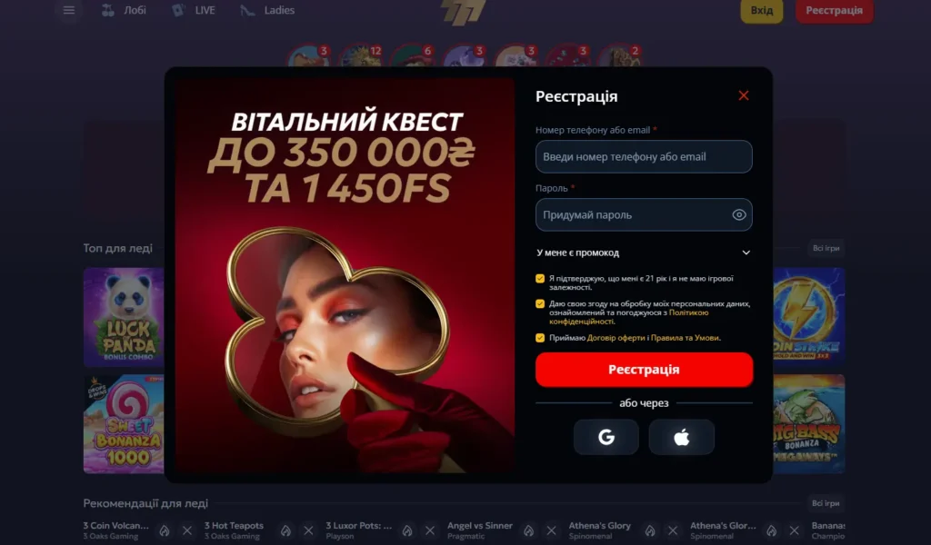 Регистрация в казино 777 Ladies