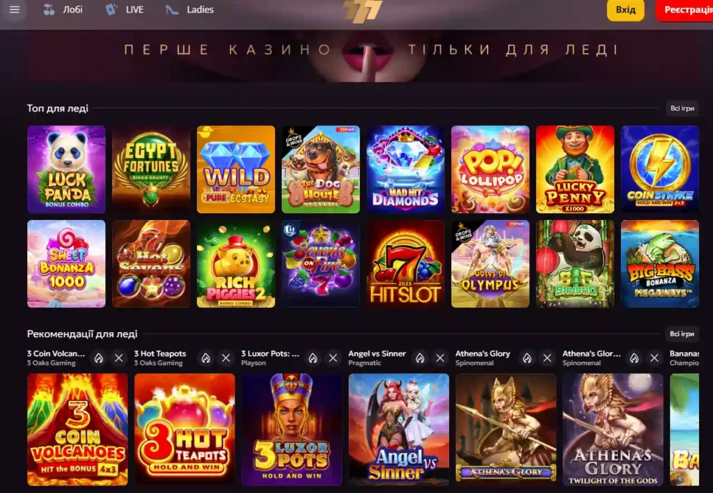 Игровые слоты казино 777 для леди