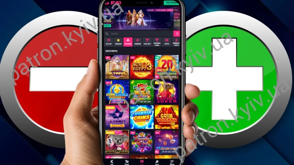 Преимущества и недостатки бездепозитного бонуса Favbet